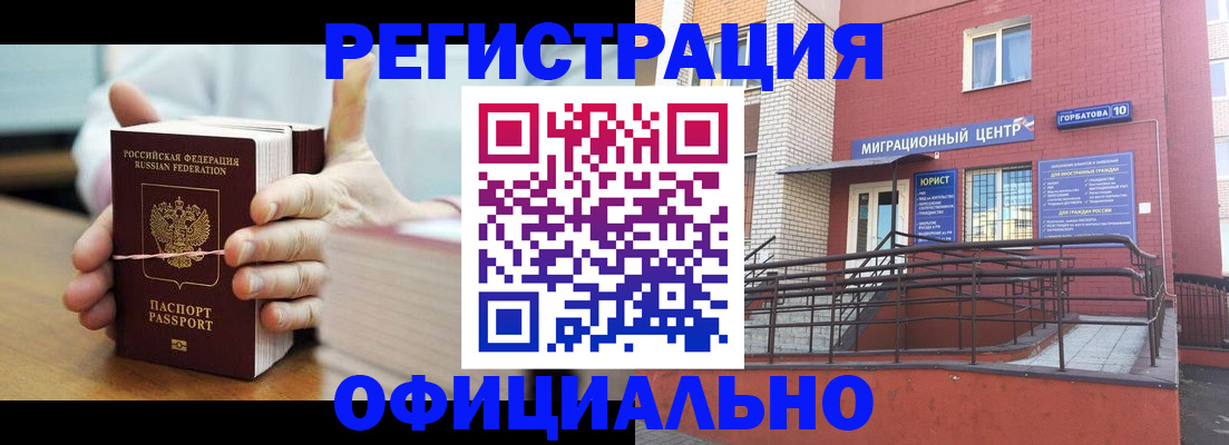 временная регистрация для школы в Моршанске