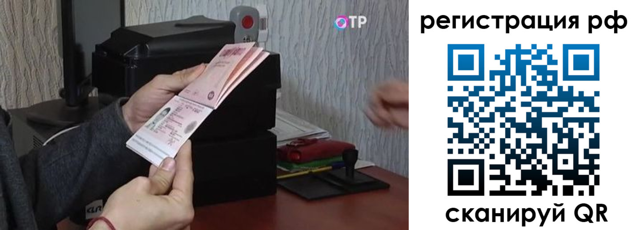прописка для кредита в Моршанске