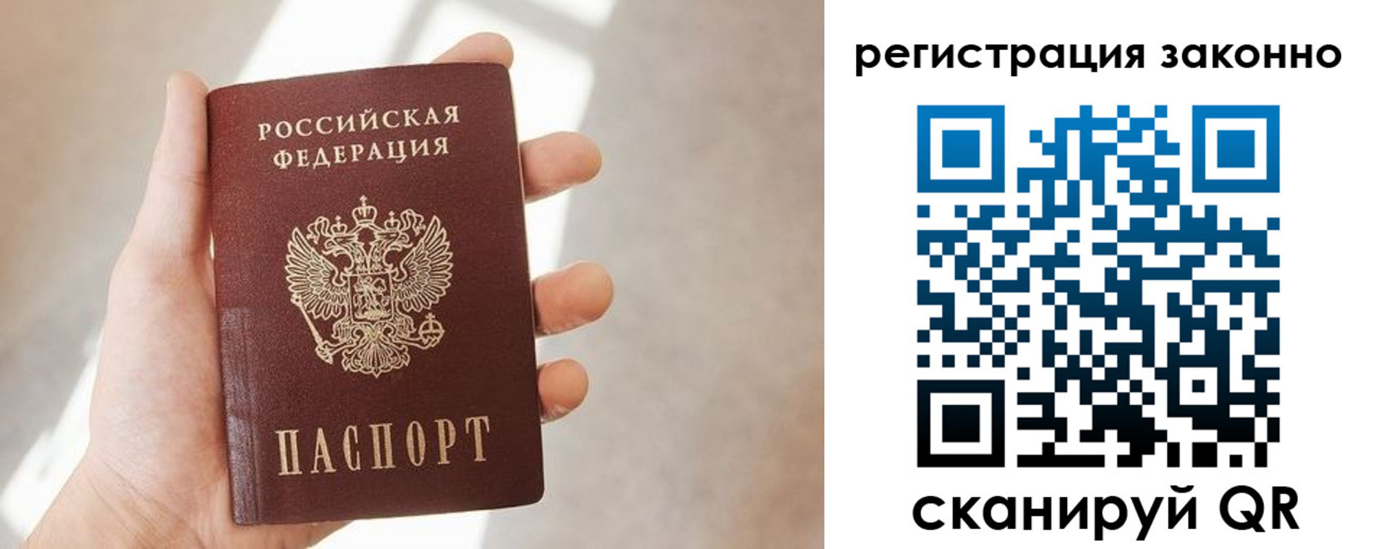 прописка регистрация в Моршанске