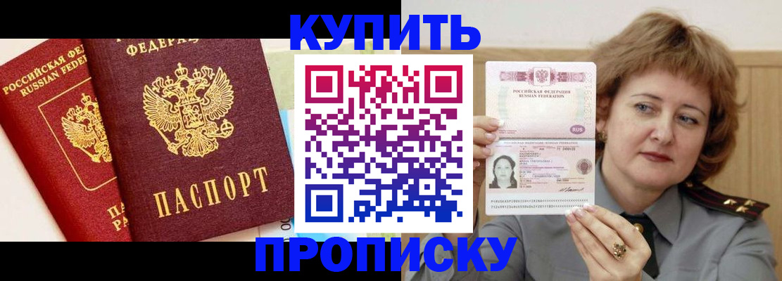 временная прописка в Моршанске