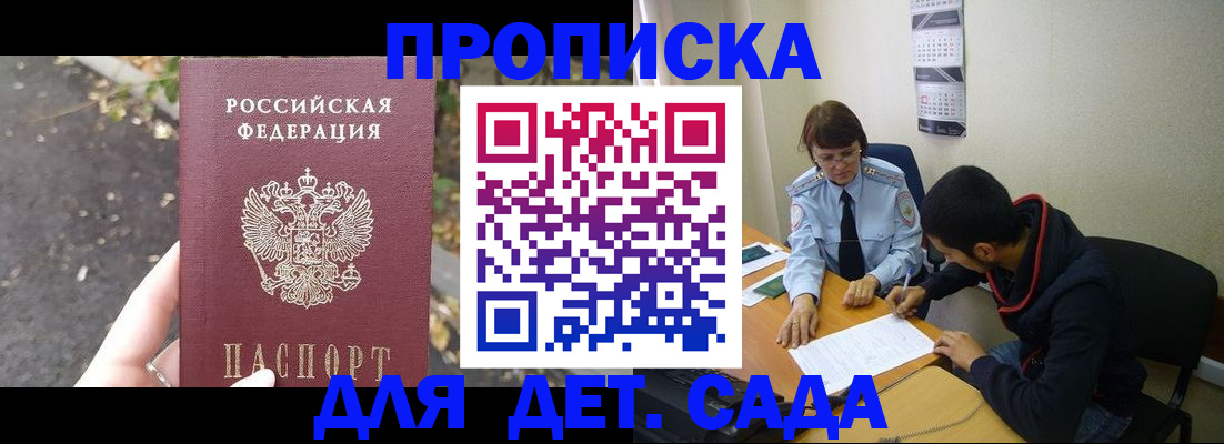 временная регистрация законно в Моршанске