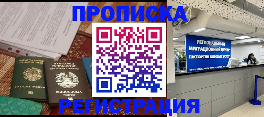 временная регистрация поиск в Моршанске